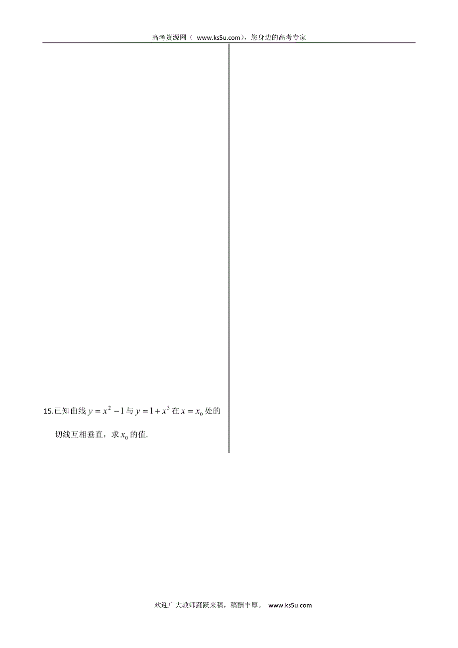 2013-2014学年高二数学（苏教版选修2-2）：1.1 导数的概念 1.2 导数的运算 同步练测 WORD版含解析.doc_第2页