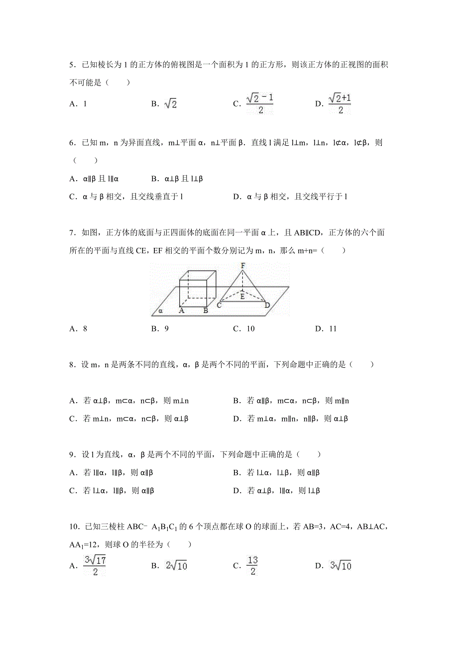 《解析》江西省南昌三中2014-2015学年高二下学期期中数学试卷（文科） WORD版含解析.doc_第2页