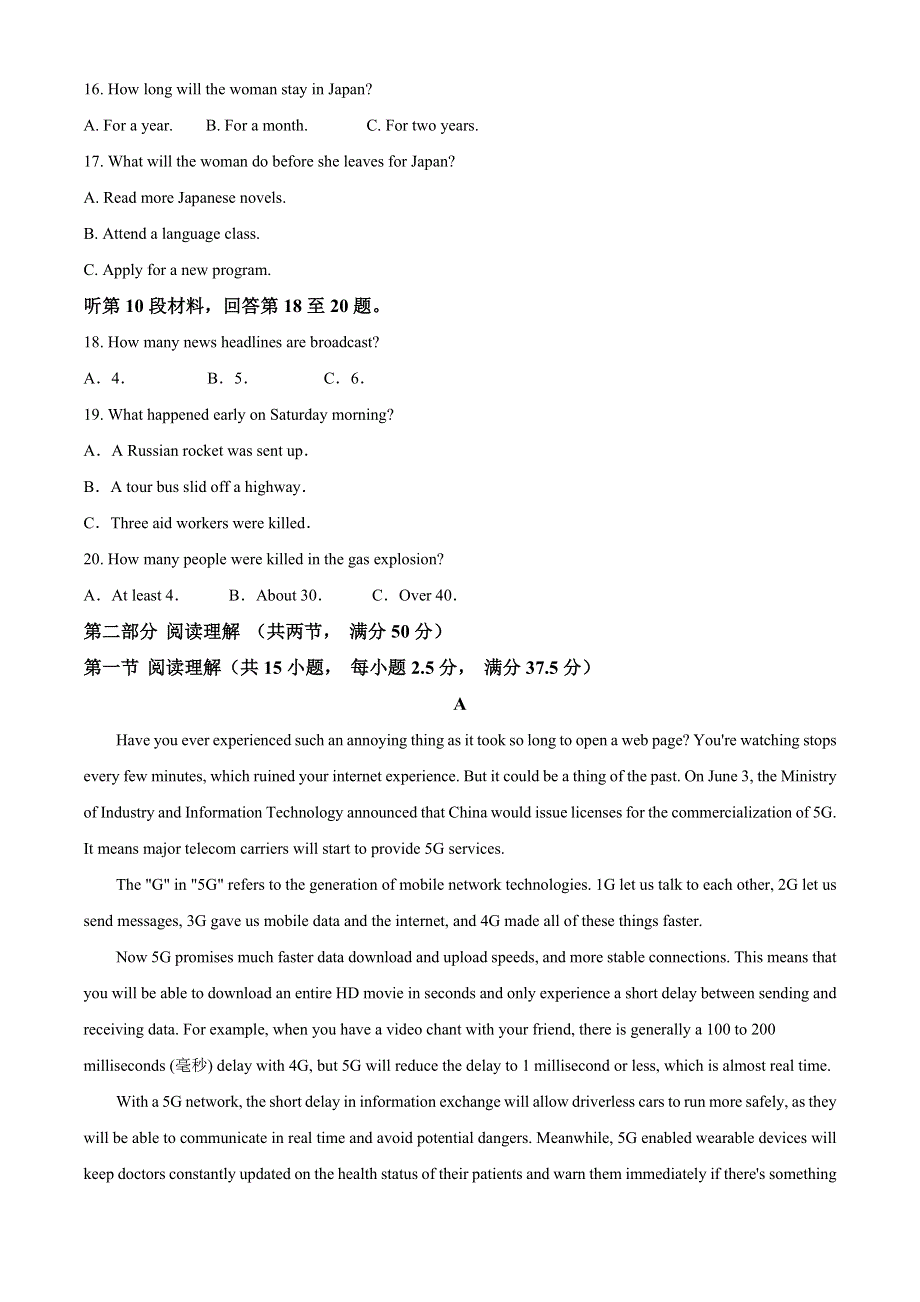 江苏省无锡市2020-2021学年高一上学期期末考试英语试题 WORD版含解析.doc_第3页