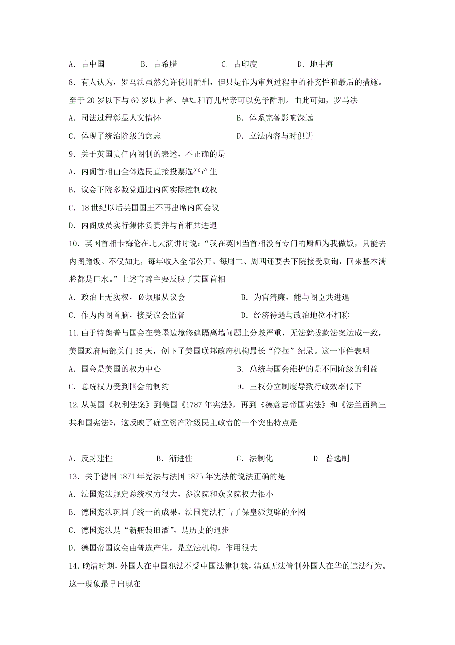 甘肃省岷县第二中学2020-2021学年高一上学期期末考试历史试卷 WORD版含答案.doc_第2页