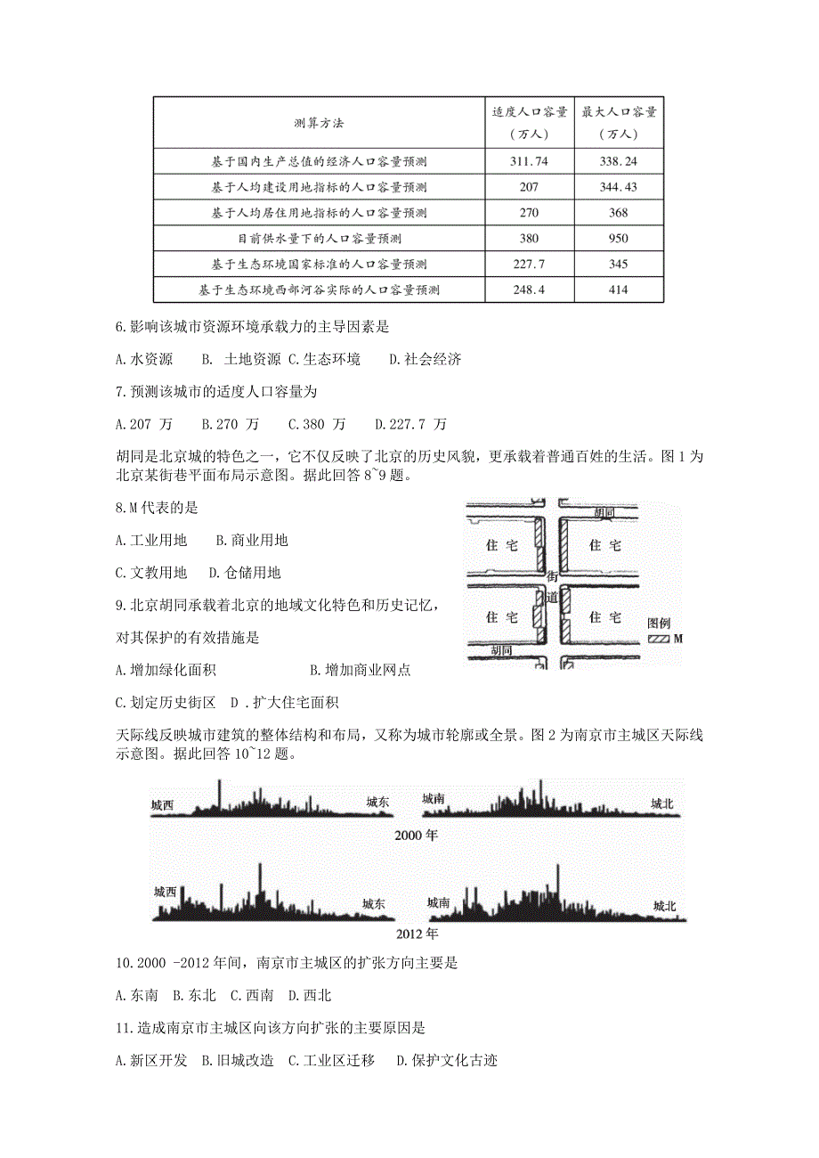 江苏省无锡市2020-2021学年高一地理下学期期终教学质量抽测试题.doc_第2页