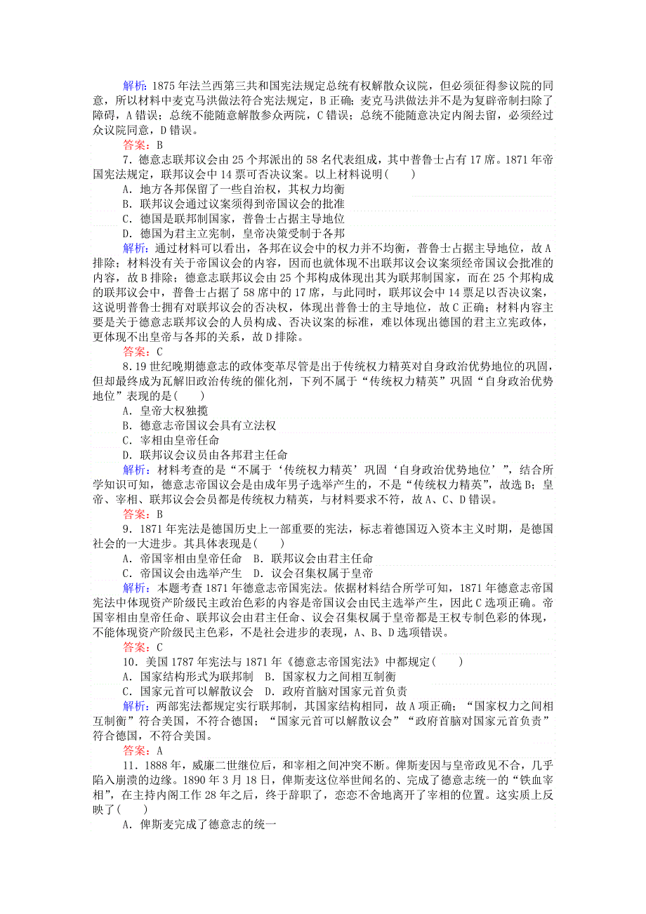 2021-2022学年高中历史 专题七 近代西方民主政治的确立与发展 7.3 民主政治的扩展课时作业（含解析）人民版必修1.doc_第2页