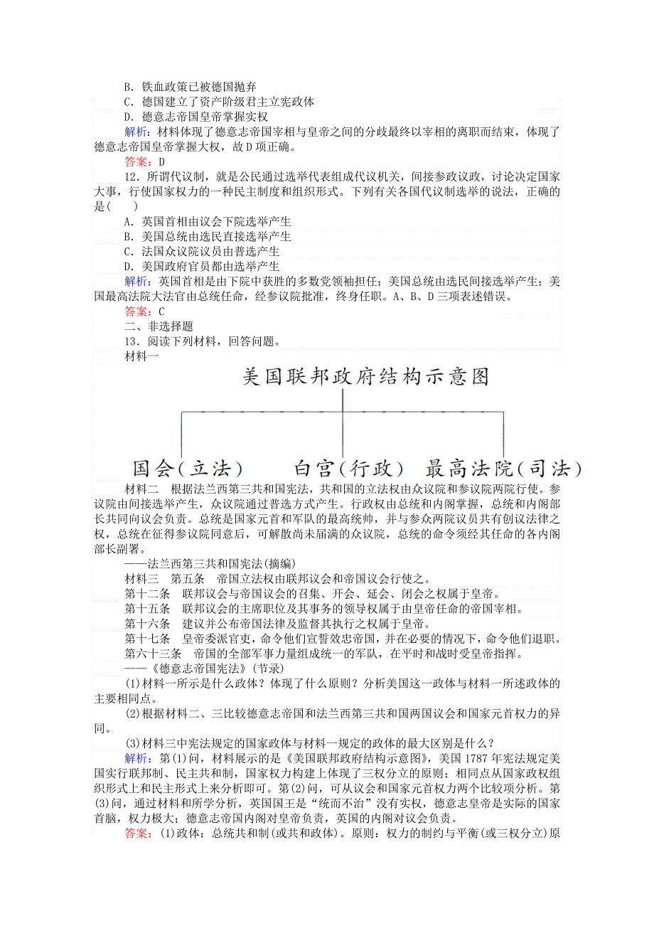 2021-2022学年高中历史 专题七 近代西方民主政治的确立与发展 7.3 民主政治的扩展课时作业（含解析）人民版必修1.doc_第3页