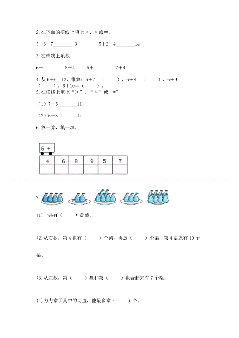 小学数学一年级《20以内的进位加法》同步练习题含答案（培优）.docx_第3页