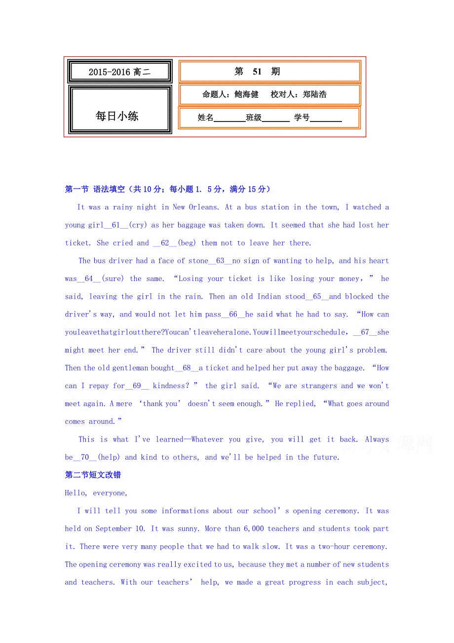 河北省武邑中学2015-2016学年高二上学期英语每日小练51-60 WORD版含答案.doc_第1页