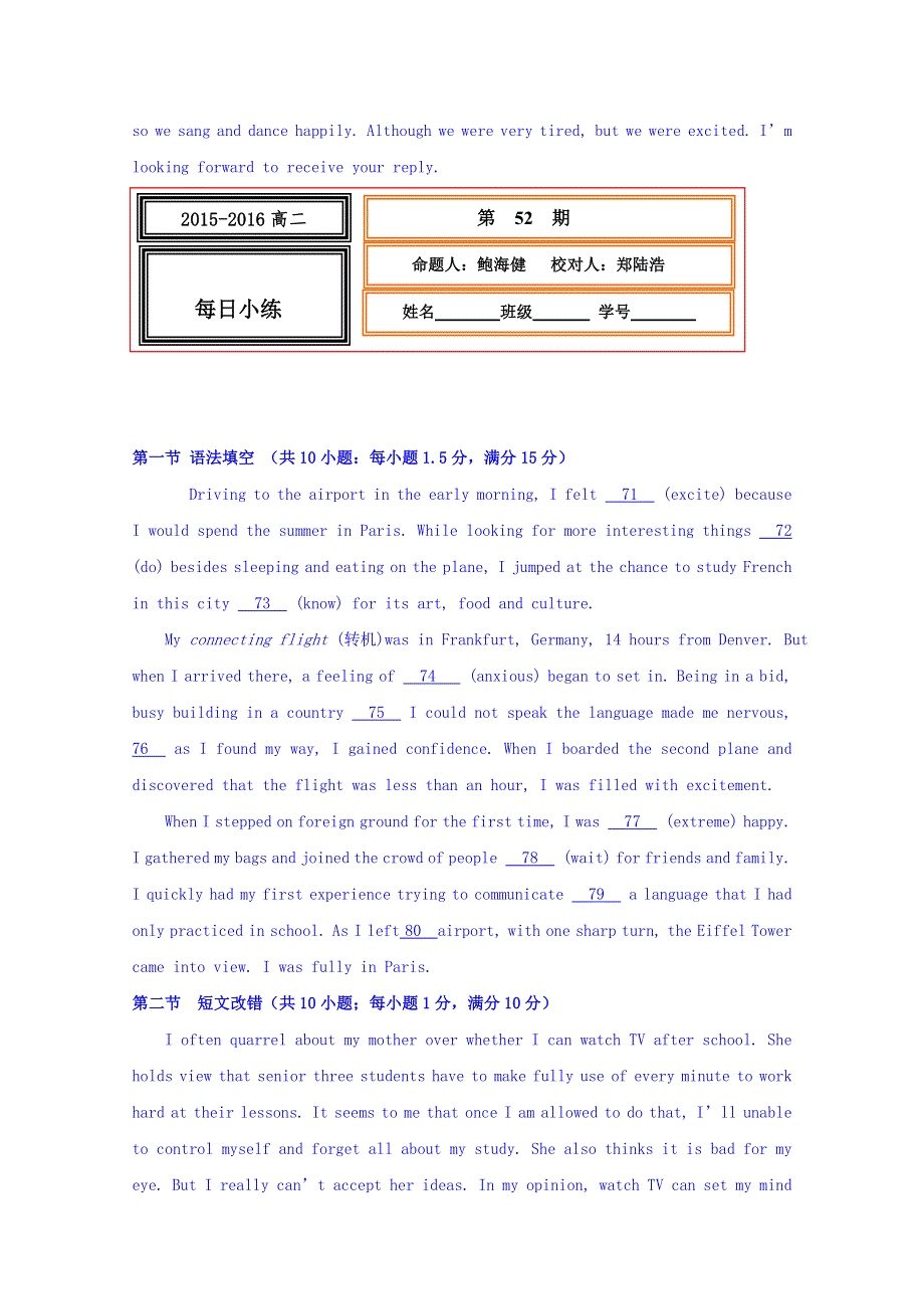 河北省武邑中学2015-2016学年高二上学期英语每日小练51-60 WORD版含答案.doc_第2页