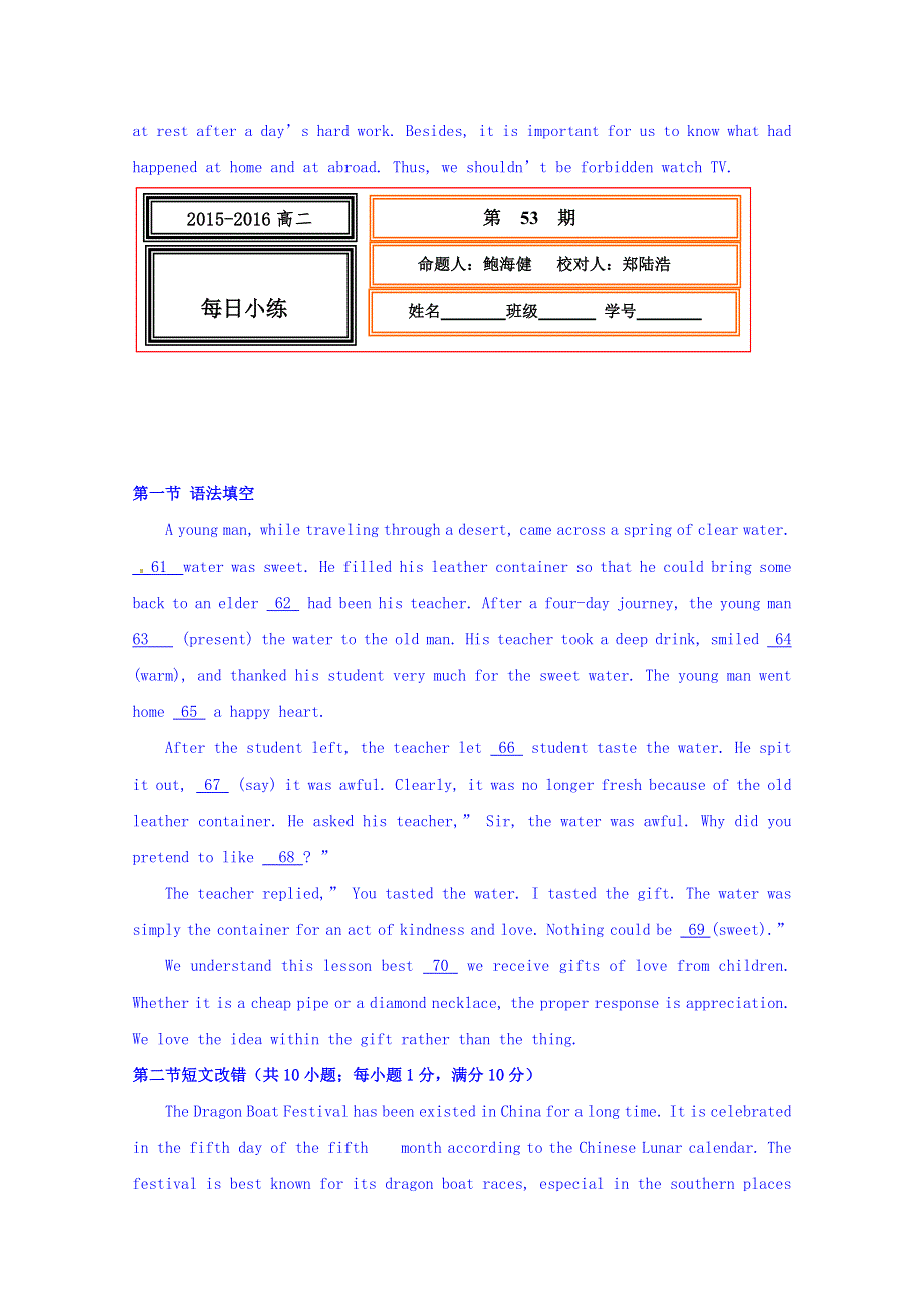 河北省武邑中学2015-2016学年高二上学期英语每日小练51-60 WORD版含答案.doc_第3页