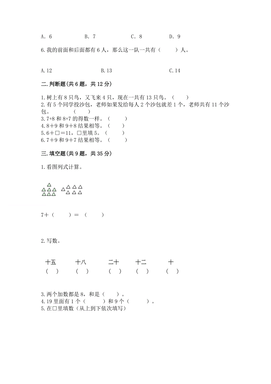 小学数学一年级《20以内的进位加法》同步练习题带答案（a卷）.docx_第2页