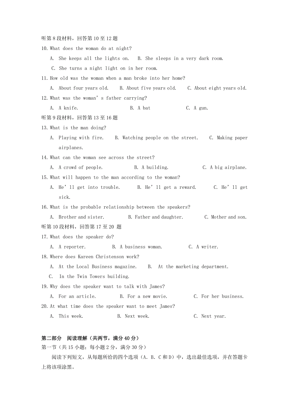 宁夏青铜峡市高级中学2019-2020学年高二上学期期末考试英语试题 WORD版含答案.doc_第2页