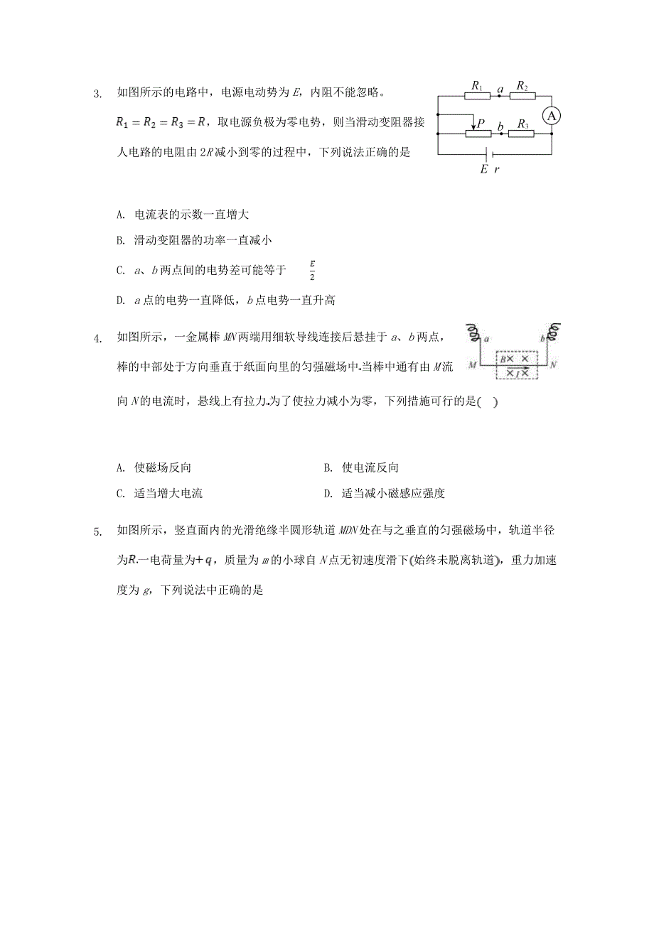 山西省汾阳市汾阳中学2020-2021学年高二物理上学期第十二次周测试题（A班）.doc_第2页