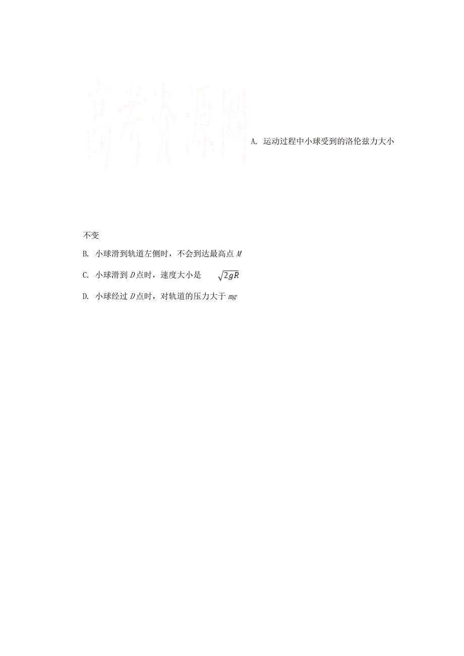 山西省汾阳市汾阳中学2020-2021学年高二物理上学期第十二次周测试题（A班）.doc_第3页