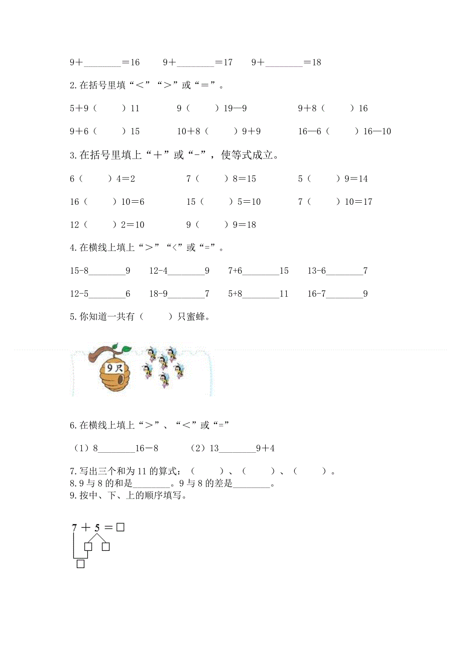 小学数学一年级《20以内的进位加法》同步练习题精品（b卷）.docx_第3页