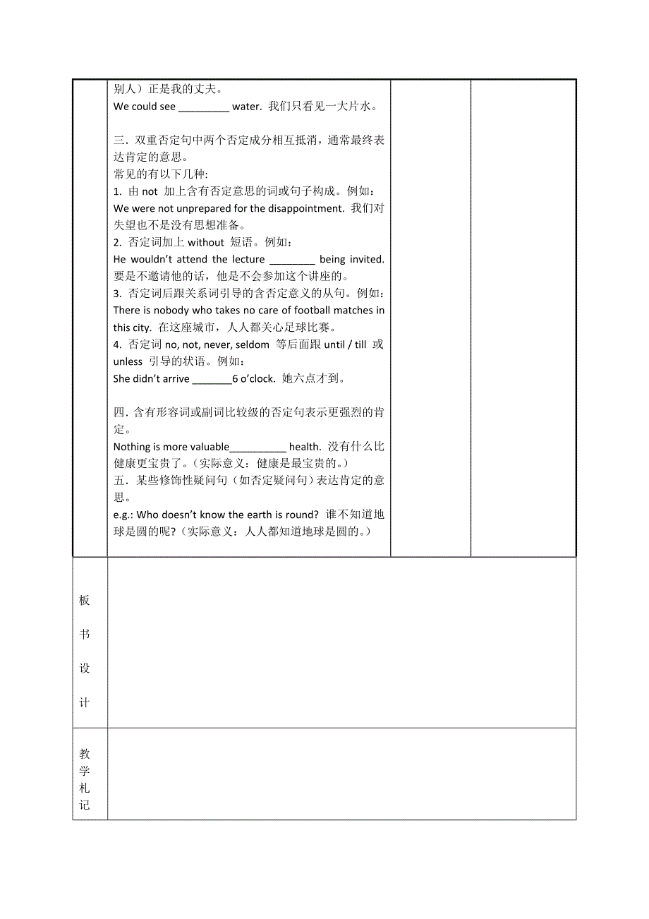 2015-2016学年江苏新沂二中高二英语教案：UNIT1 GRAMMAR AND USAGE（1）（牛津译林版选修8） WORD版无答案.doc_第2页