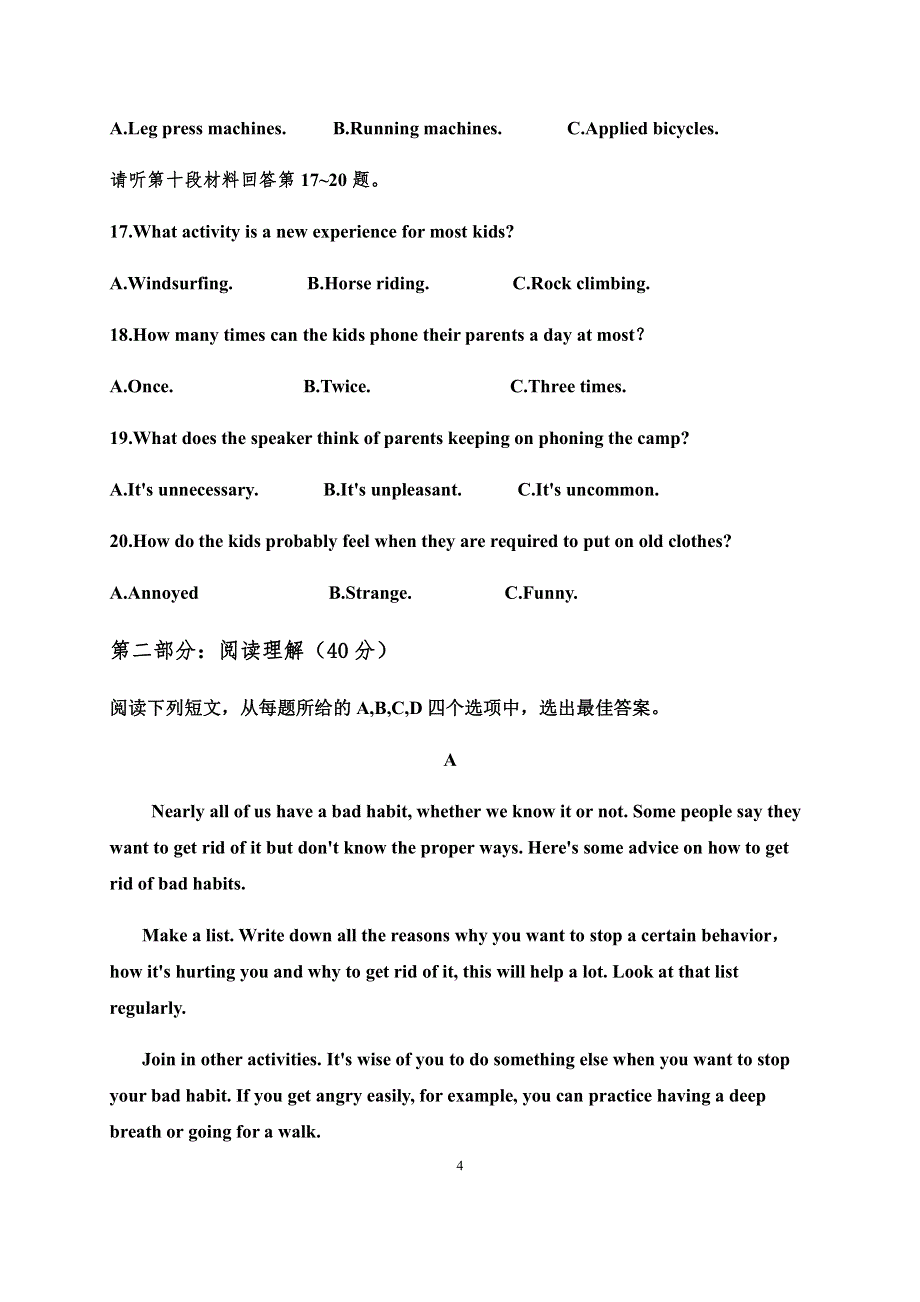 宁夏青铜峡市高级中学2020-2021学年高一下学期开学考试英语试题 PDF版含答案.pdf_第3页