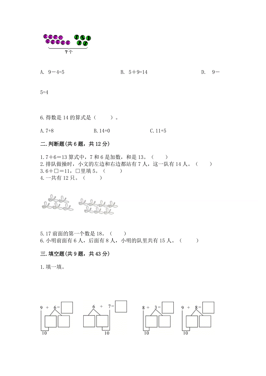 小学数学一年级《20以内的进位加法》同步练习题【预热题】.docx_第2页