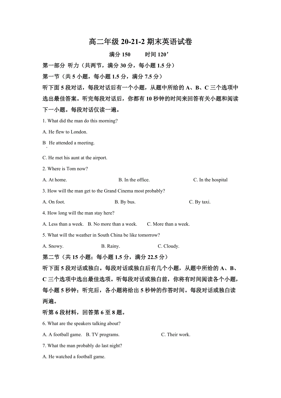 宁夏长庆高级中学2020-2021学年高二下学期期末考试英语试题 WORD版含解析.doc_第1页