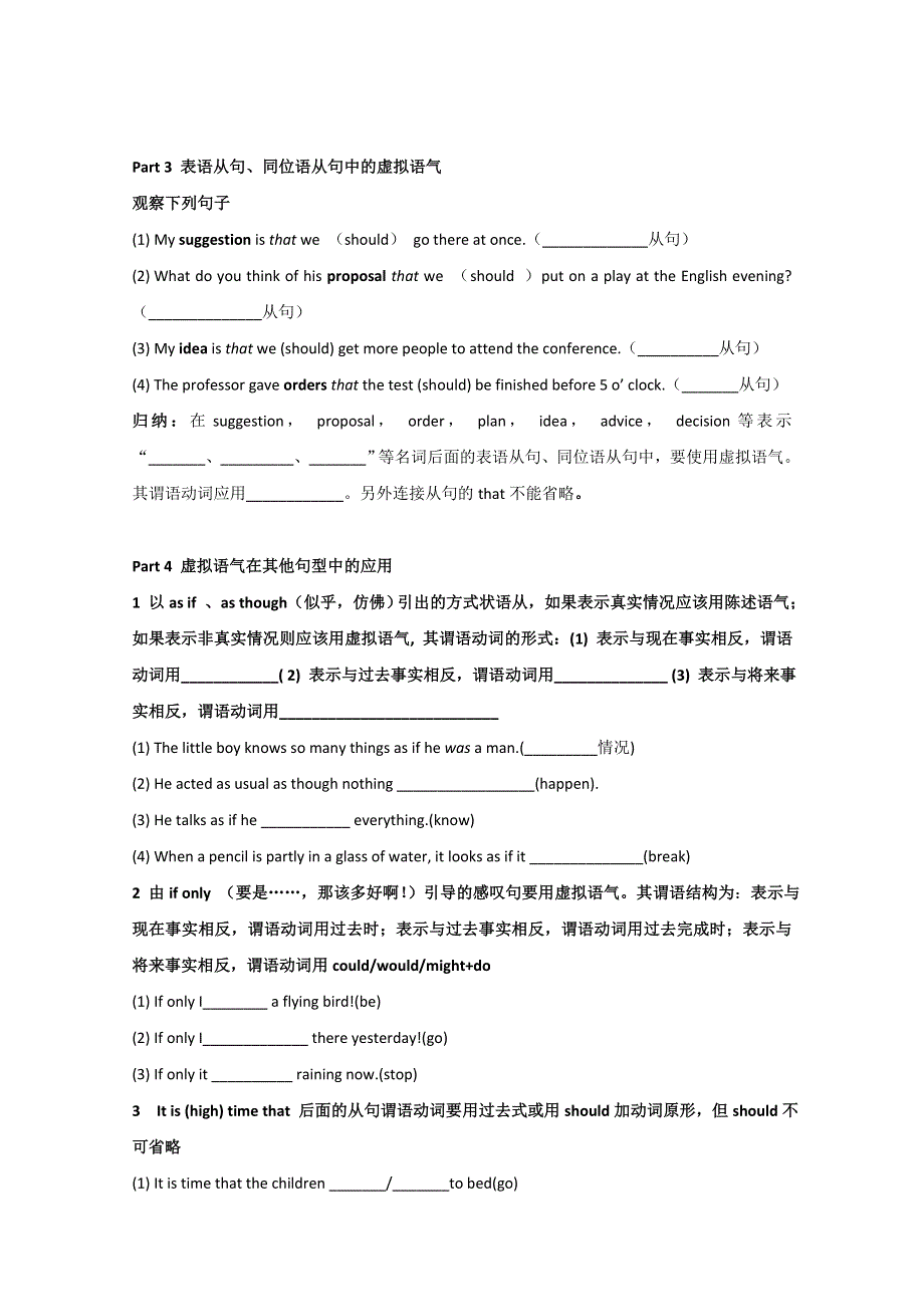 湖北省咸丰县第一中学人教版高中英语选修六导学案：UNIT 2 POEMS.doc_第3页