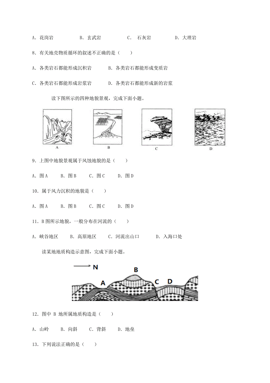 宁夏青铜峡市高级中学2020-2021学年高一地理上学期期末考试试题.doc_第2页