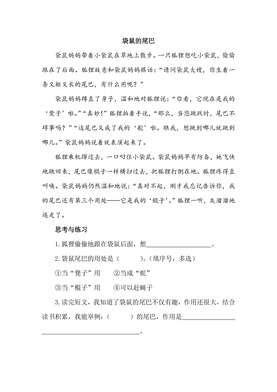 一下-类文阅读20.pdf_第1页