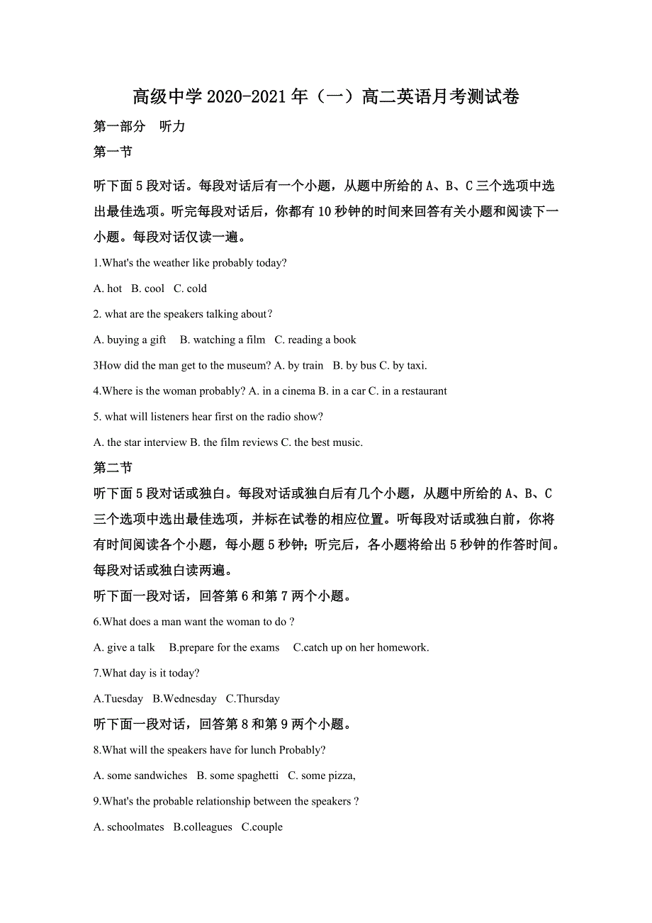 宁夏青铜峡市高级中学2020-2021学年高二12月月考英语试卷 WORD版含解析.doc_第1页