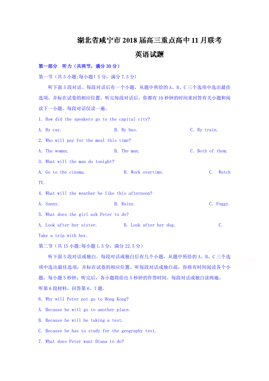 湖北省咸宁市2018届高三重点高中11月联考英语试题 WORD版含答案.doc_第1页