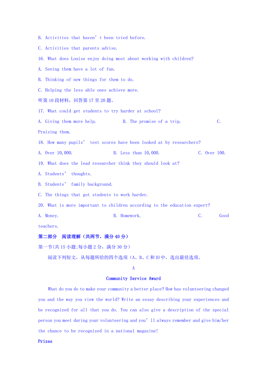 湖北省咸宁市2018届高三重点高中11月联考英语试题 WORD版含答案.doc_第3页