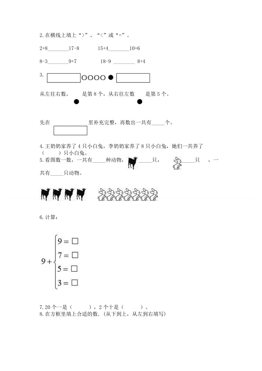 小学数学一年级《20以内的进位加法》同步练习题附答案【名师推荐】.docx_第3页