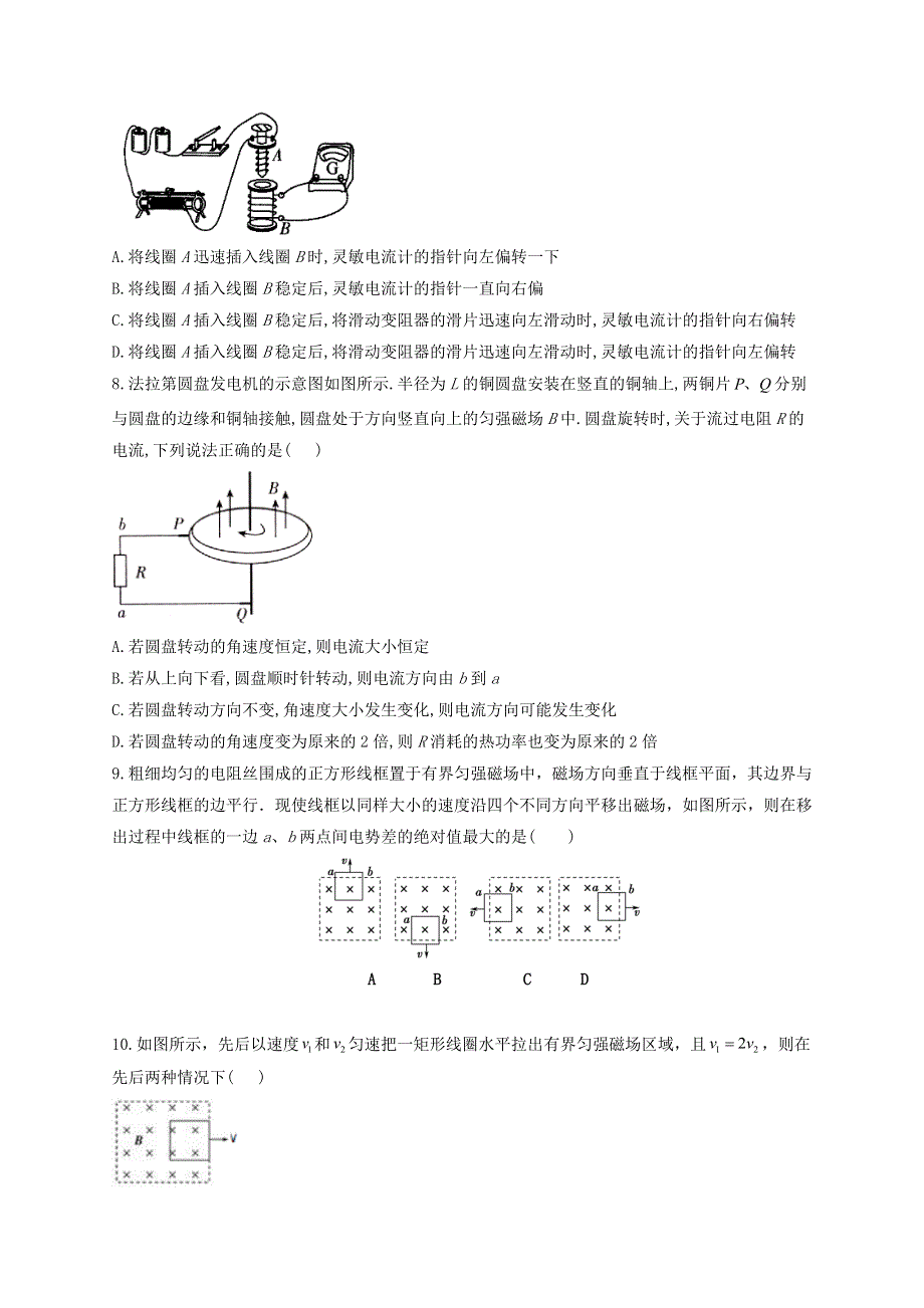 甘肃省平凉市泾川县第一中学2020-2021学年高二物理上学期期末考试试题.doc_第3页