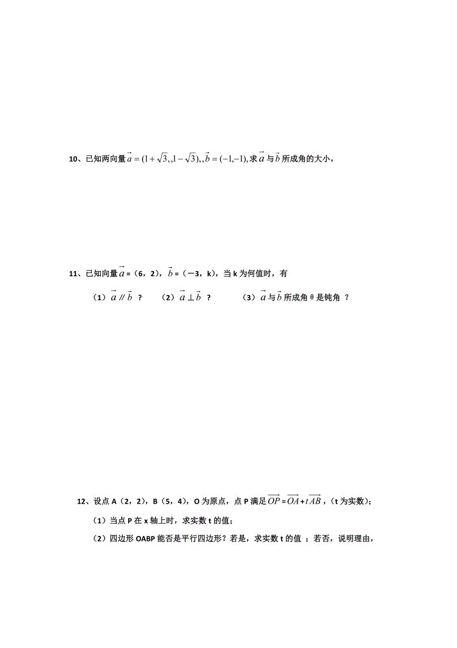 河北省武邑中学2015-2016学年高二（理）上学期数学寒假作业4 WORD版含答案.doc_第2页