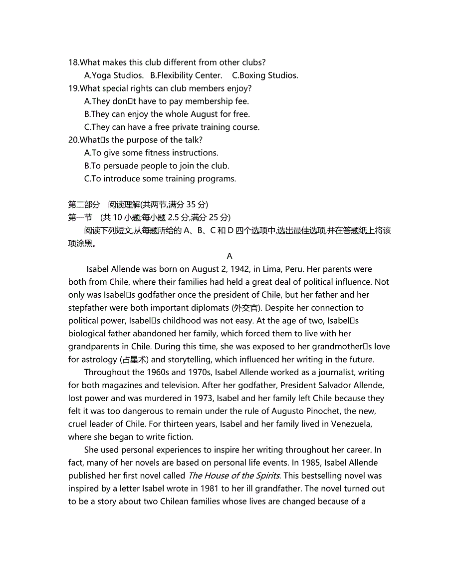 浙江省协作体2020-2021学年第一学期高二开学考试英语试题 PDF版含答案.pdf_第3页