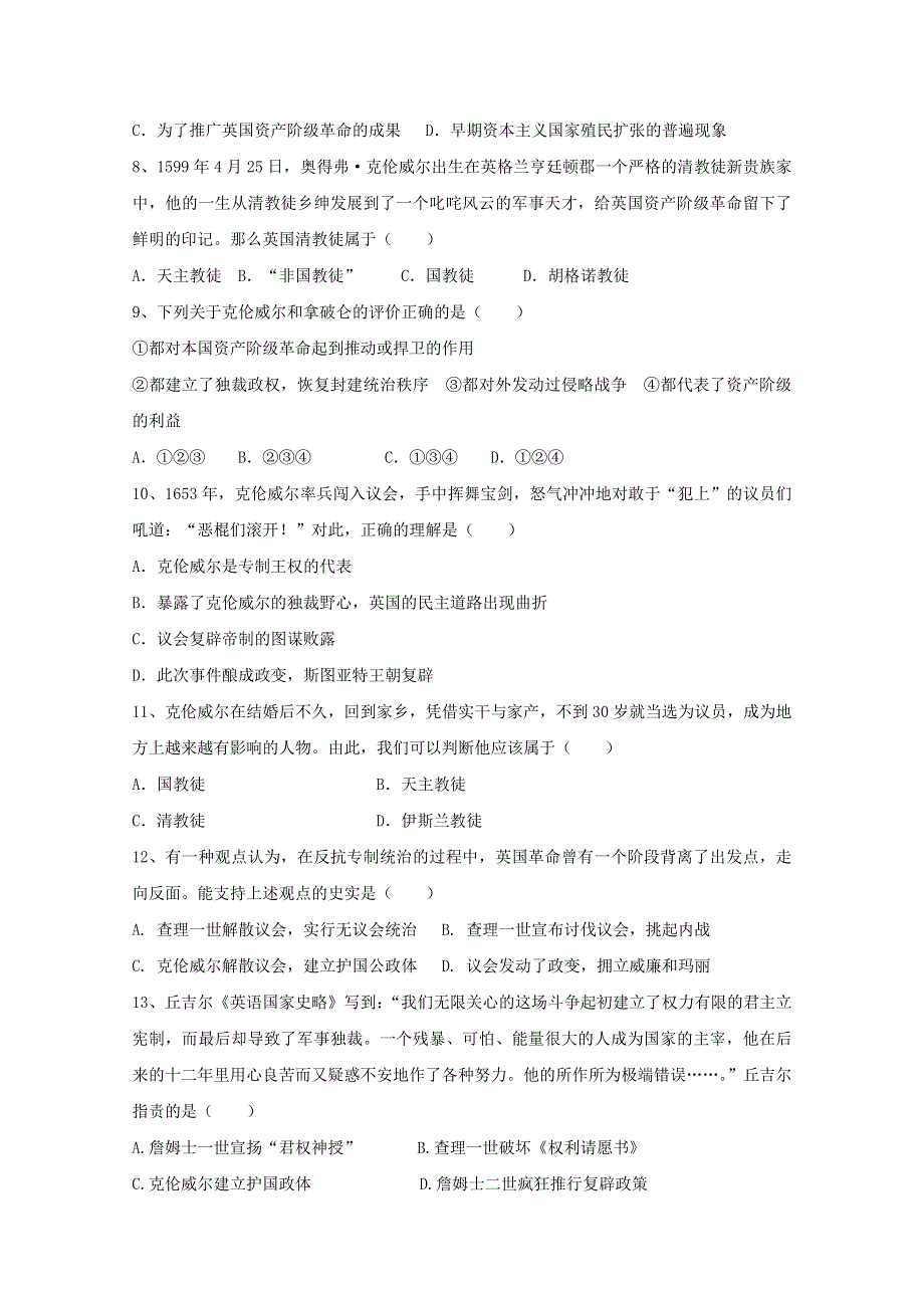 2021-2022学年高中历史 第三单元 欧美资产阶级革命时代的杰出人物 第1课 英国革命的领导者克伦威尔作业2（含解析）新人教版选修4.doc_第2页