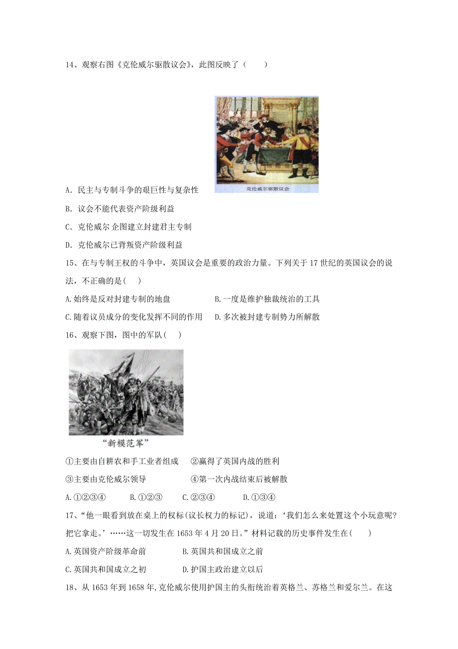 2021-2022学年高中历史 第三单元 欧美资产阶级革命时代的杰出人物 第1课 英国革命的领导者克伦威尔作业2（含解析）新人教版选修4.doc_第3页