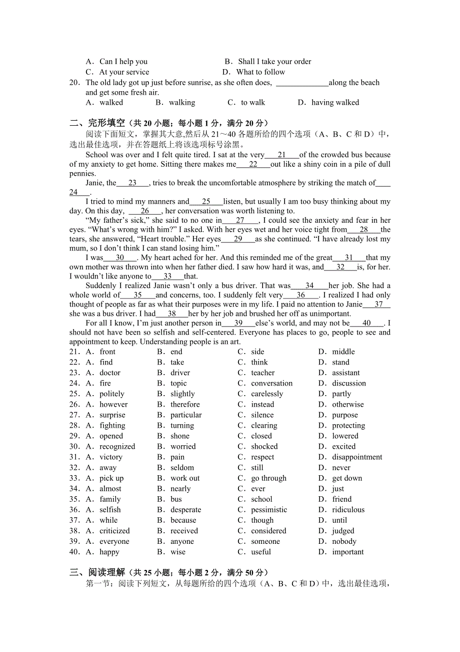 浙江省南马高级中学10-11学年高二5月月考试题英语.doc_第2页