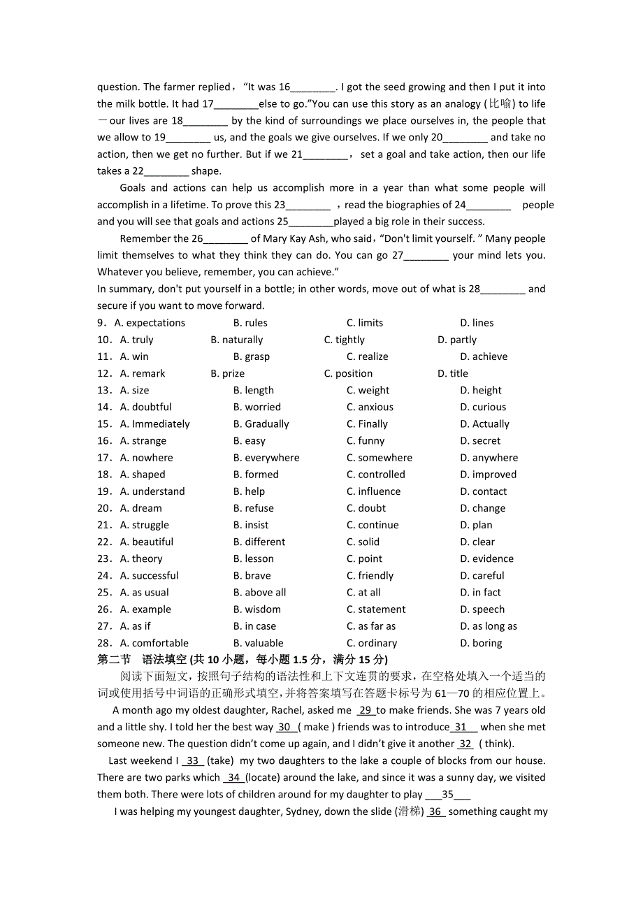 河北省武邑中学2015-2016学年高一下学期暑假作业英语试题（4） WORD版含答案.doc_第3页