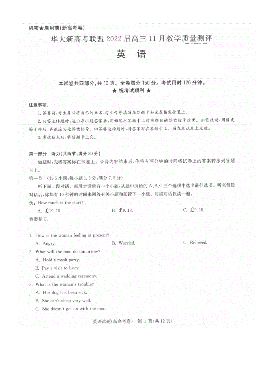 湖北省华大新高考联盟2022届高三上学期11月联考英语试题 PDF版含答案.pdf_第1页