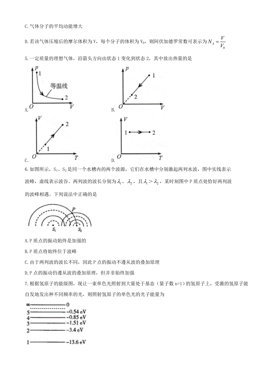 江苏省无锡市2019-2020学年高二物理下学期期终调研考试试题（选修）.doc_第2页