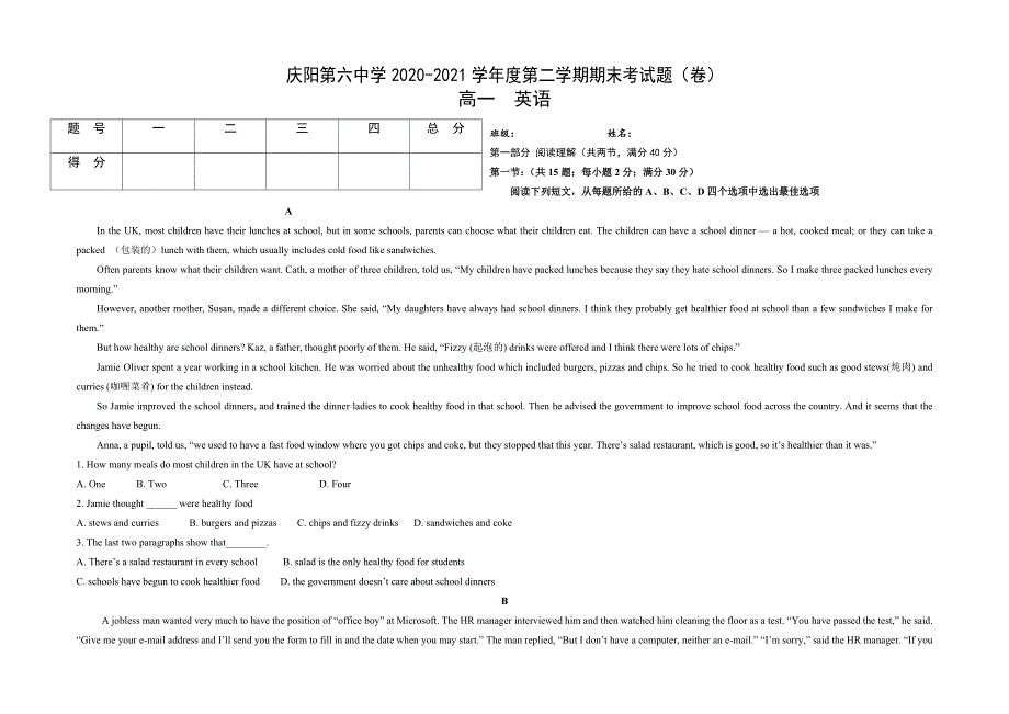 甘肃省庆阳市六中2020-2021学年高一下学期期末考试英语试题 WORD版含答案.doc_第1页