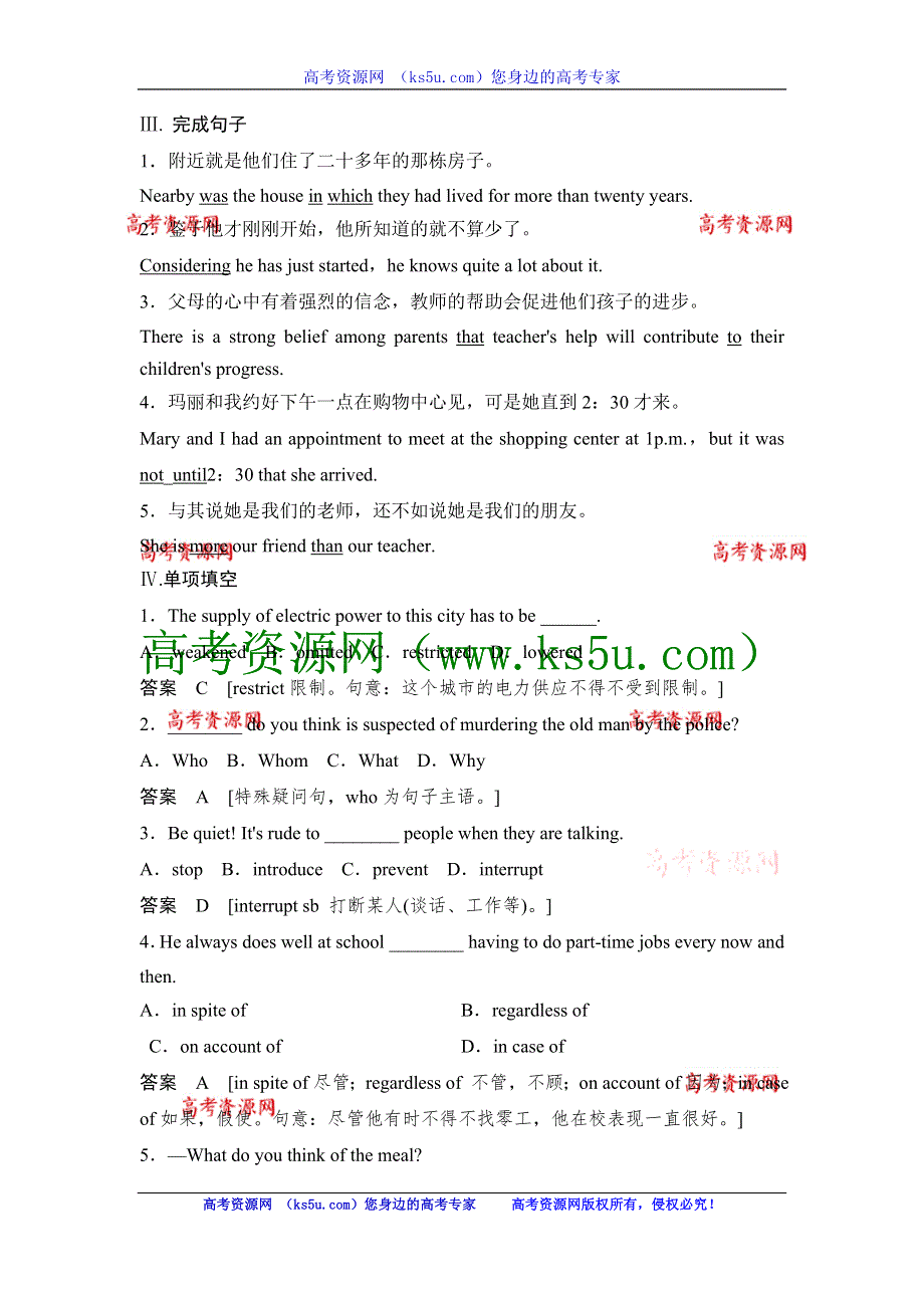 2013创新设计英语（江苏专用）基础经典题27：UNIT 4 FILMS AND FILM EVENTS（牛津译林版选修8）.doc_第2页