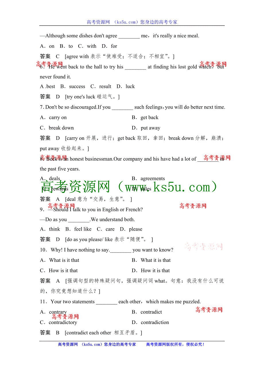 2013创新设计英语（江苏专用）基础经典题27：UNIT 4 FILMS AND FILM EVENTS（牛津译林版选修8）.doc_第3页