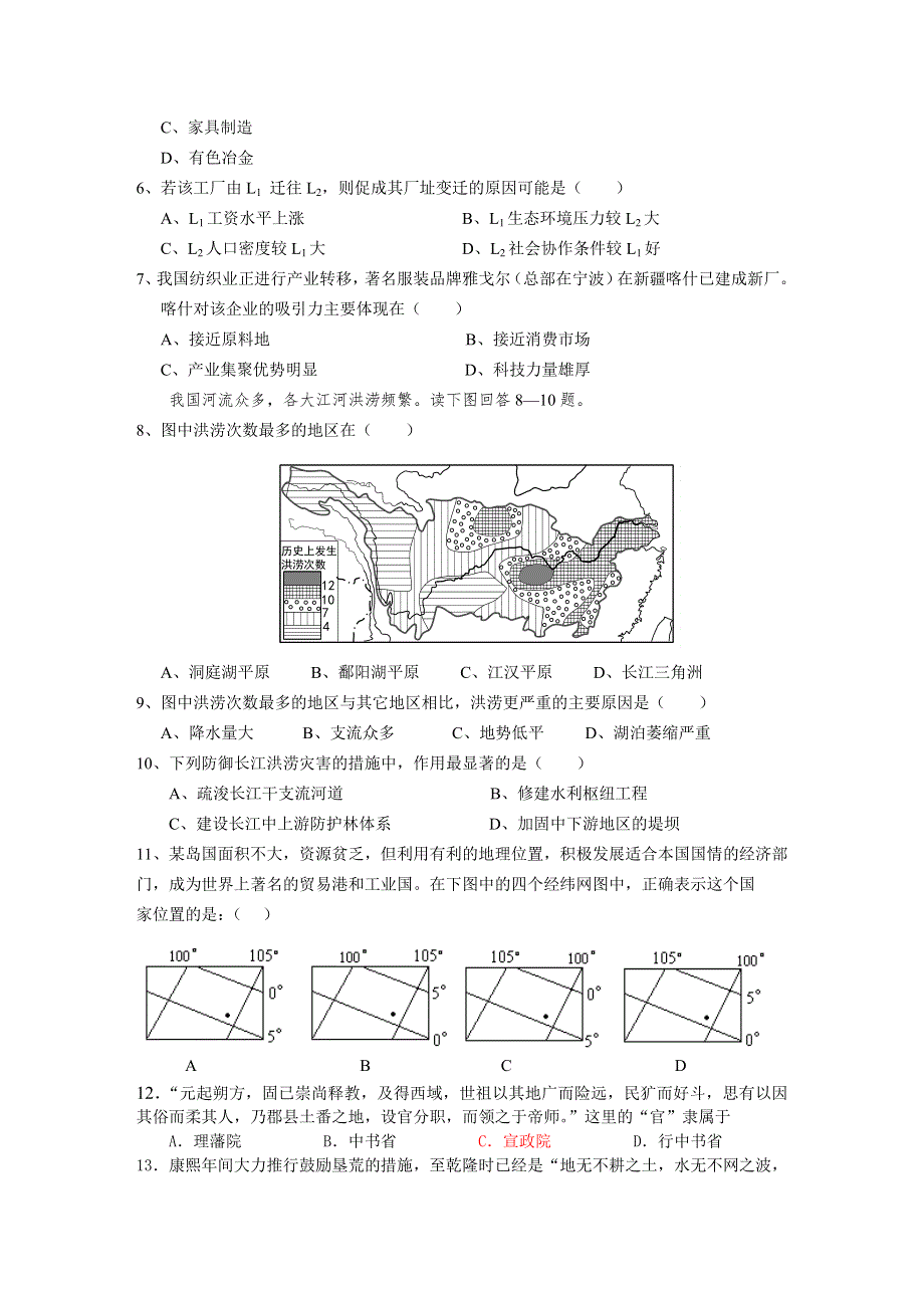 湖北省天门市2011届高三模拟试卷（一）文综.doc_第2页