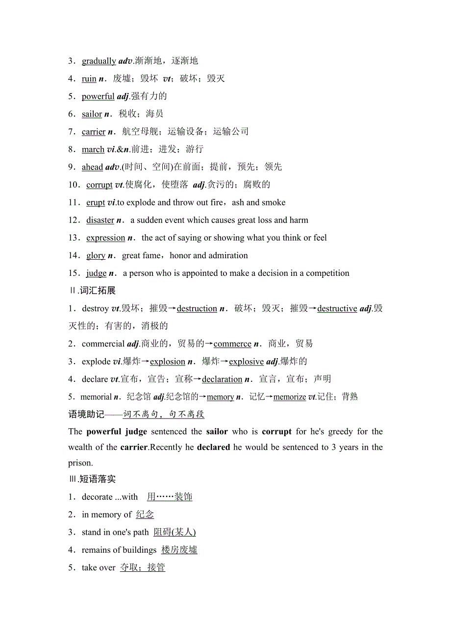 2013创新设计英语（江苏专用）教师用书9：UNIT 3 BACK TO THE PAST（牛津译林版必修3）.doc_第3页