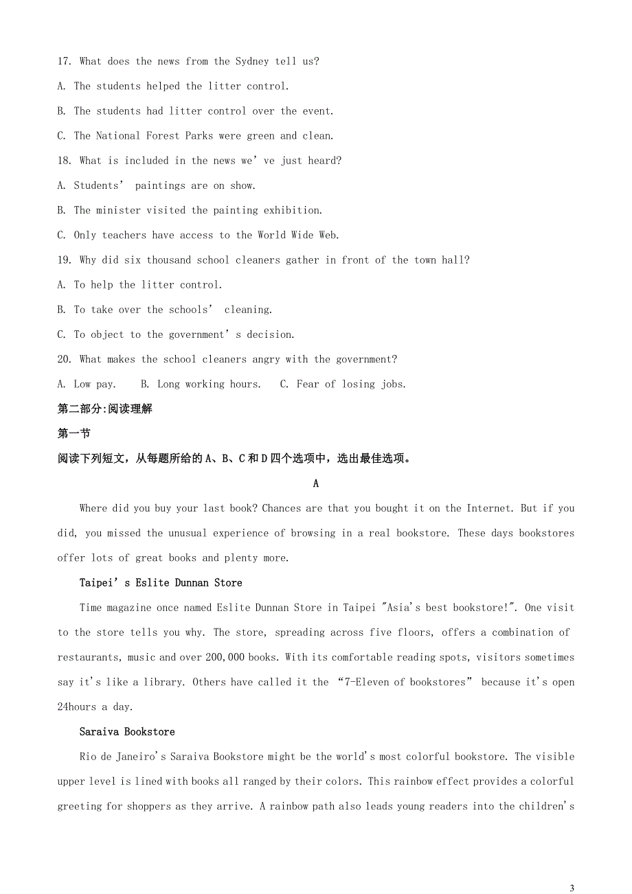 江苏省昆山中学2020-2021学年高一英语上学期期中教学质量调研测试试题（含解析）.doc_第3页