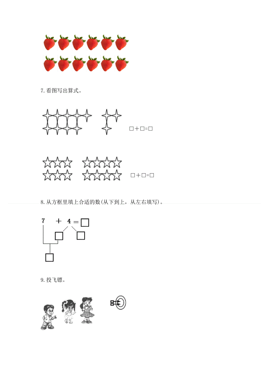 小学数学一年级《20以内的进位加法》练习题（考试直接用）.docx_第3页