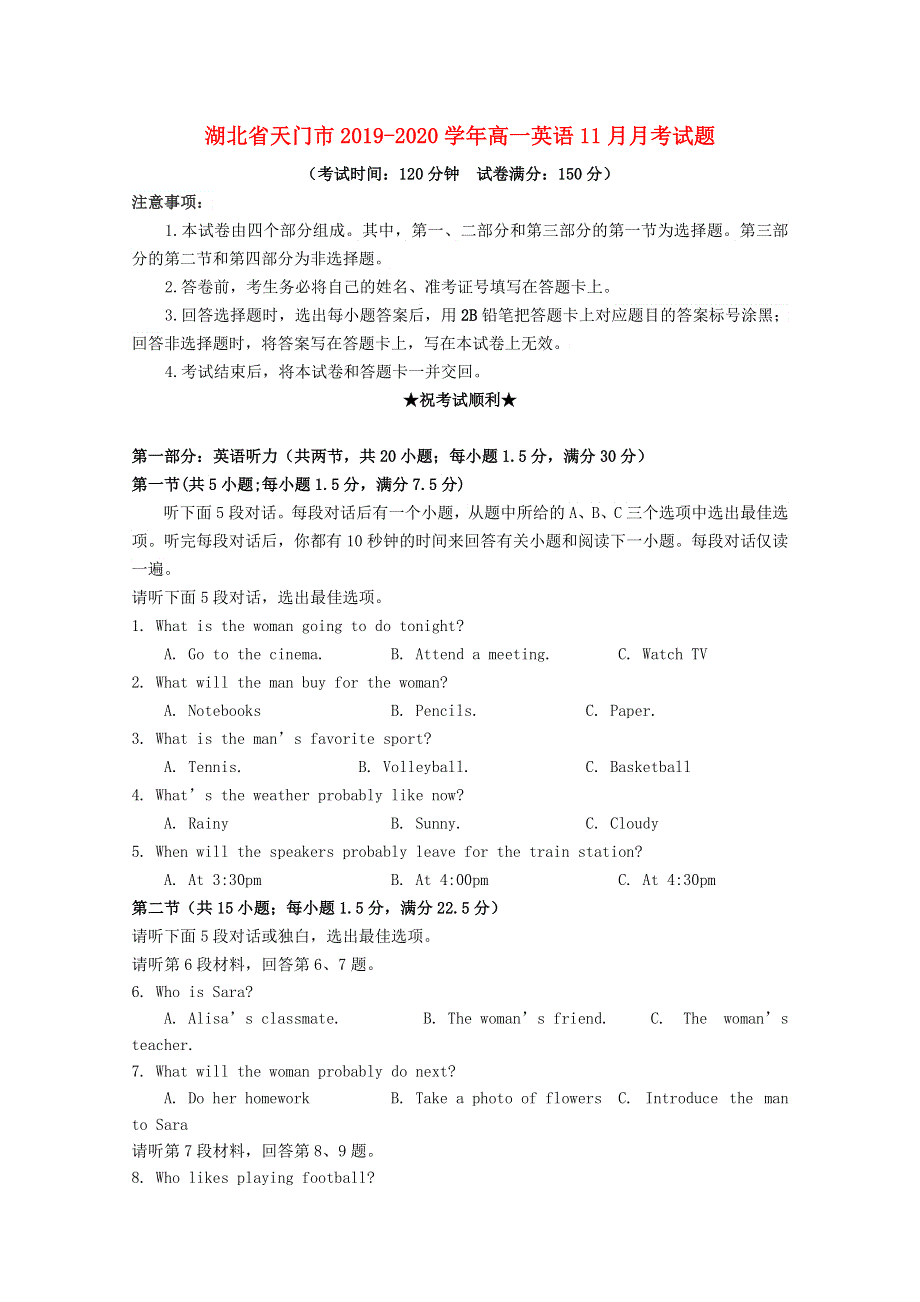 湖北省天门市2019-2020学年高一英语11月月考试题.doc_第1页