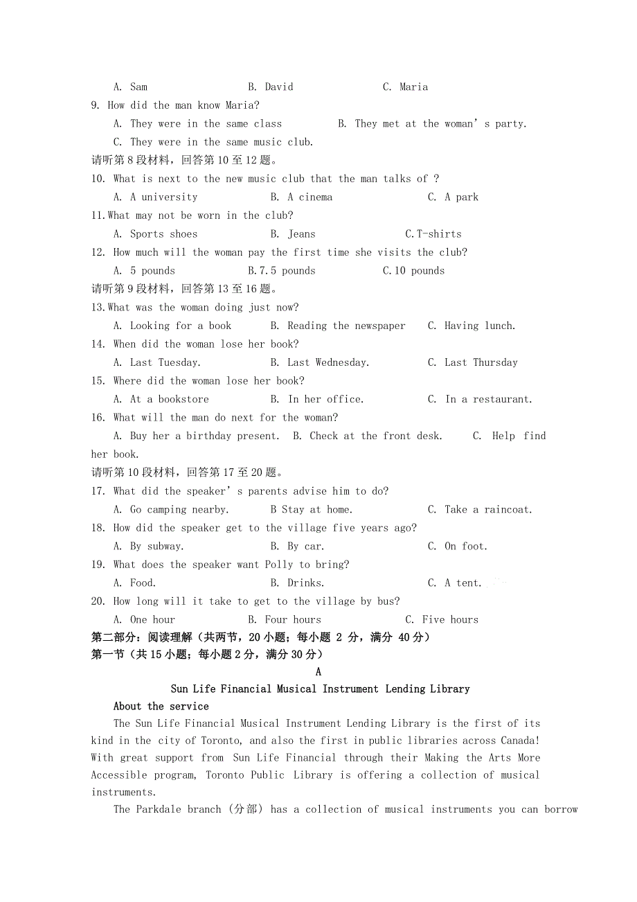 湖北省天门市2019-2020学年高一英语11月月考试题.doc_第2页