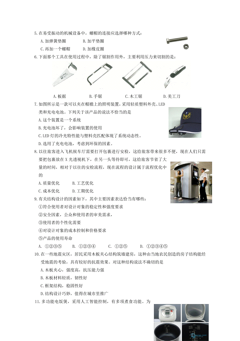 浙江省台州市2010-2011学年高二下学期六校期中联考（通用技术）.doc_第2页