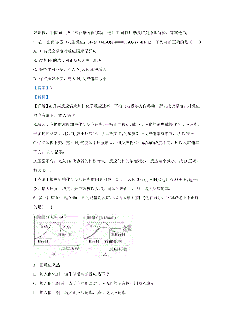 甘肃省庆阳市宁县第二中学2019-2020学年高二下学期期中考试化学试卷（萃英班） WORD版含解析.doc_第3页