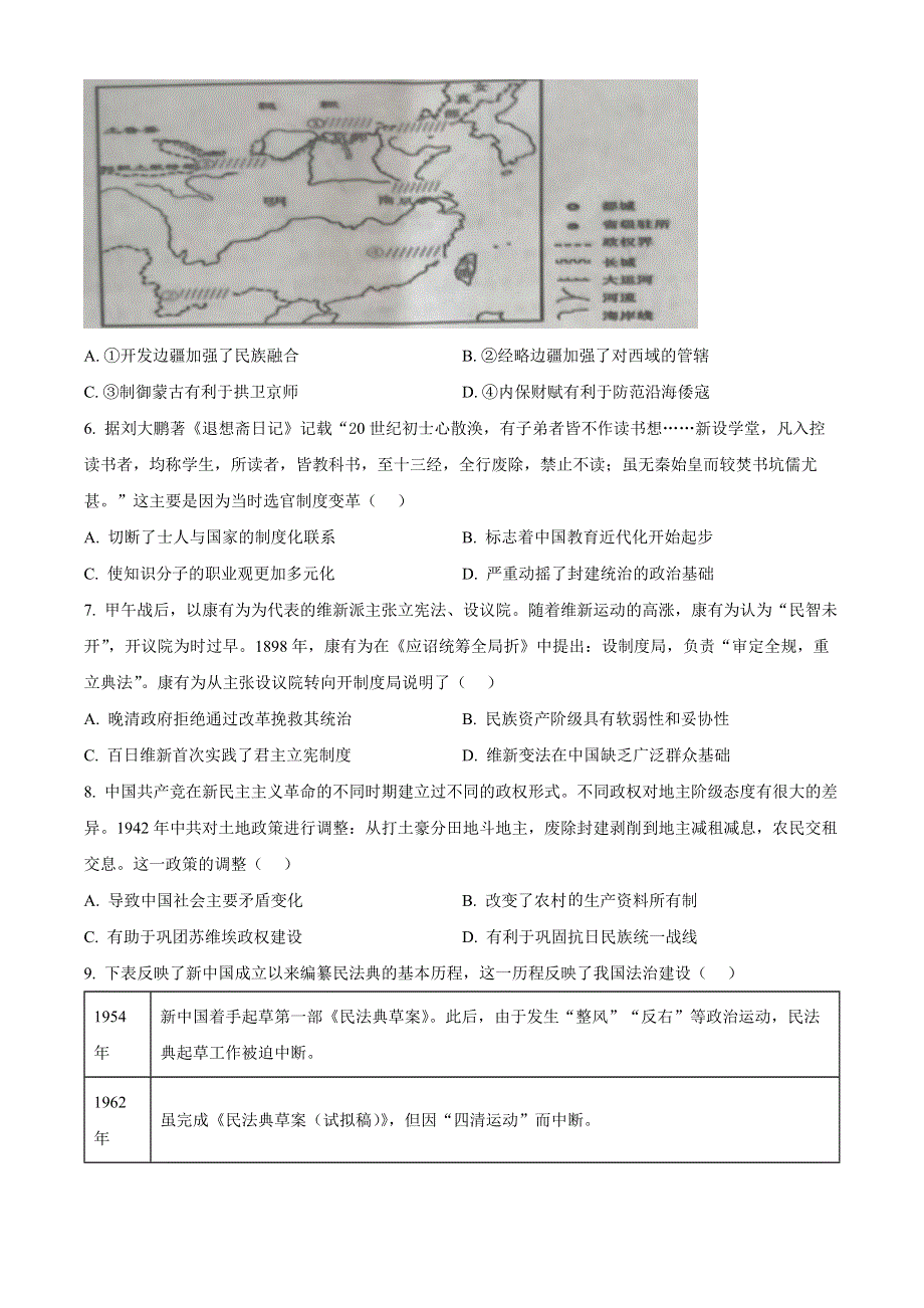 湖北省孝感市重点高中教科研协作体2022-2023学年高二上学期期中联考历史试题 WORD版含答案.docx_第2页