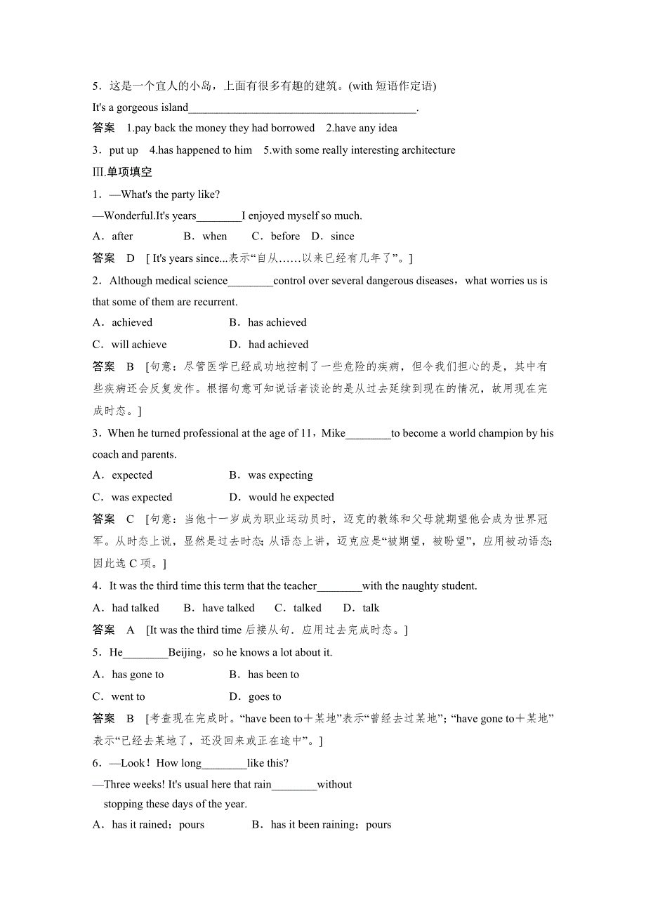 2013—2014英语外研版必修1MODULE4同步精练（2）及解析.doc_第2页