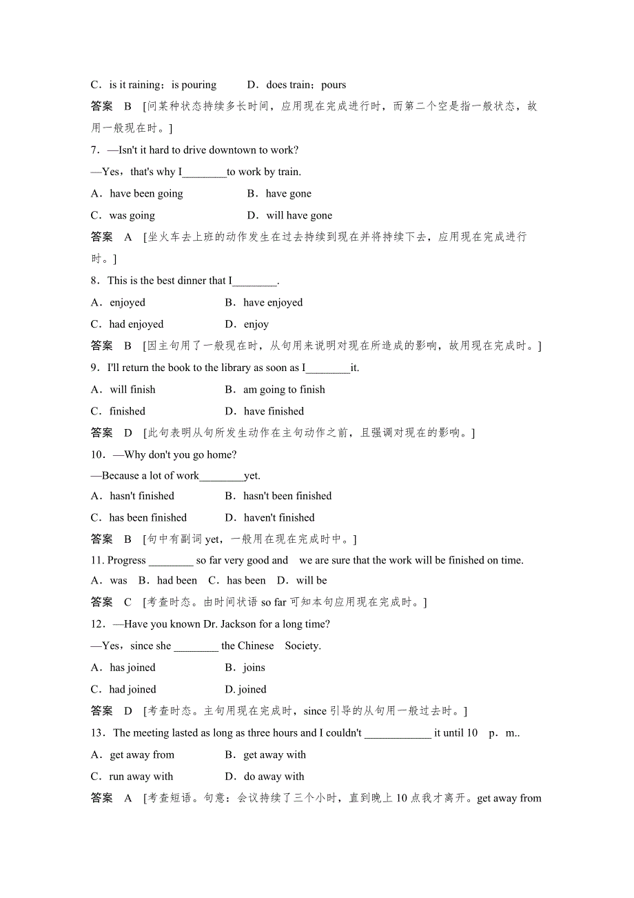 2013—2014英语外研版必修1MODULE4同步精练（2）及解析.doc_第3页